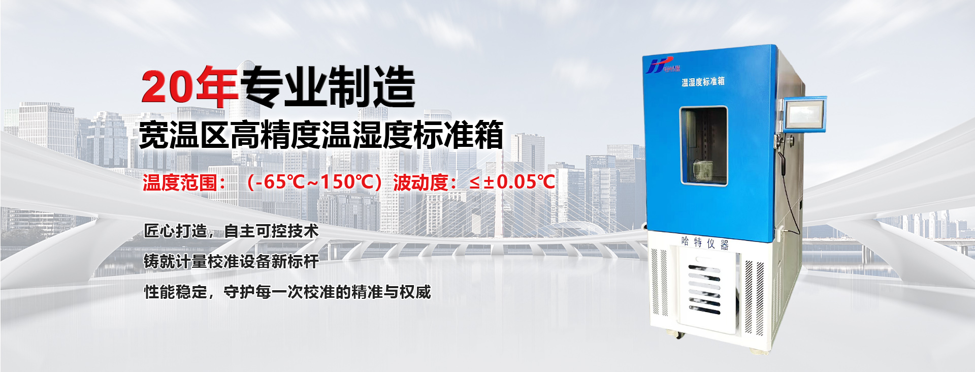 泰安哈特仪器仪表有限公司 