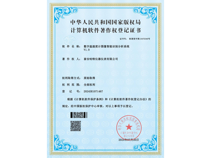 数字温湿度计图像智能识别分析系统
