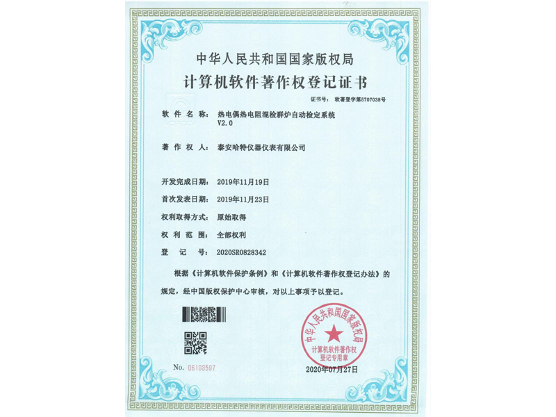 热电偶热电阻混检群炉自动检定系统