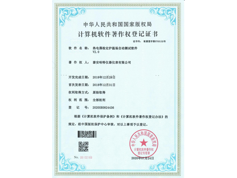 热电偶检定炉温场自动测试软件