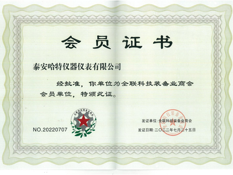 全国工商联科技装备业商会会员单位