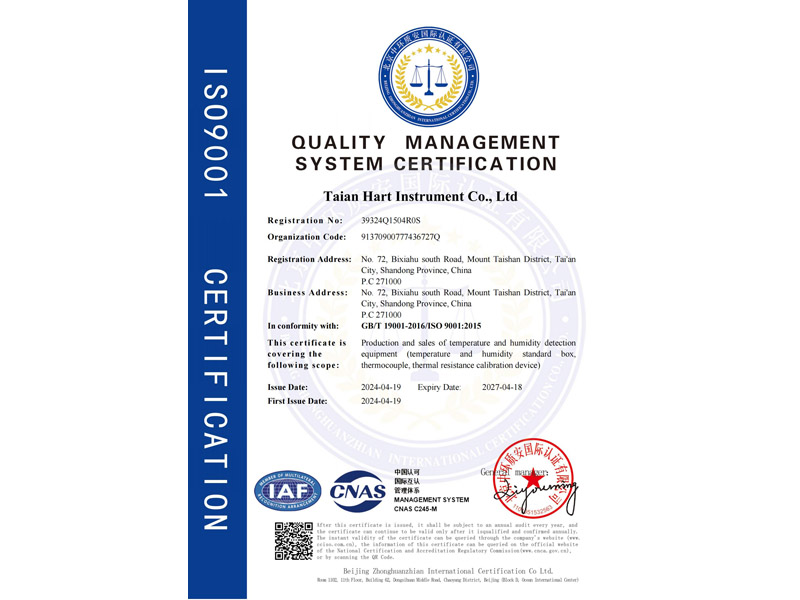 质量管理体系认证英文