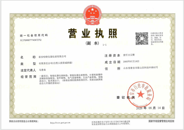 营业执照