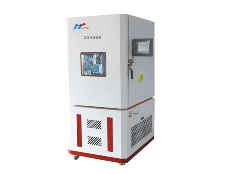 广东HT0141B（-30~60℃）温湿度标准箱  
