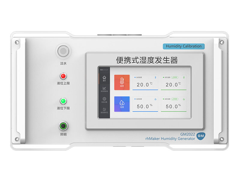 湖北GM2022便携式湿度发生器