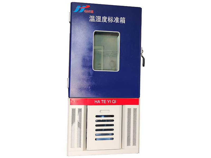 广东HTG0141B（-30～60℃）高精度温湿度标准箱